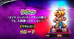 画像ギャラリー No.014のサムネイル画像 / 「FFBE」にて「聖剣伝説 ECHOES of MANA」応援キャンペーンがスタート