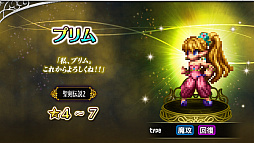 画像ギャラリー No.015のサムネイル画像 / 「FFBE」にて「聖剣伝説 ECHOES of MANA」応援キャンペーンがスタート