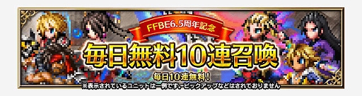 画像ギャラリー No.020のサムネイル画像 / 「FFBE」にて「聖剣伝説 ECHOES of MANA」応援キャンペーンがスタート