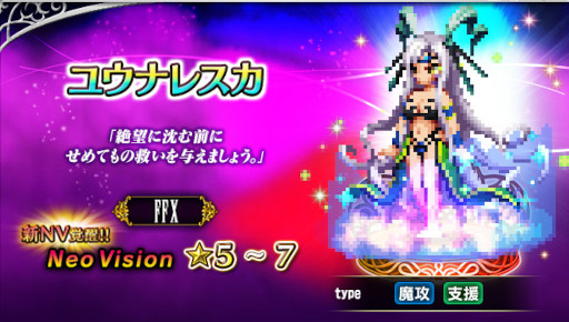 画像ギャラリー No.003のサムネイル画像 / 「FFBE」新Neo Visionユニット“ロンゾの戦士キマリ”が登場。6.5周年記念キャンペーンも開催