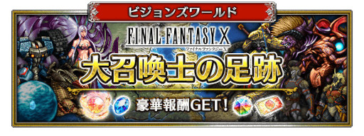 画像ギャラリー No.004のサムネイル画像 / 「FFBE」新Neo Visionユニット“ロンゾの戦士キマリ”が登場。6.5周年記念キャンペーンも開催