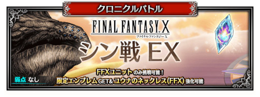 画像ギャラリー No.005のサムネイル画像 / 「FFBE」新Neo Visionユニット“ロンゾの戦士キマリ”が登場。6.5周年記念キャンペーンも開催