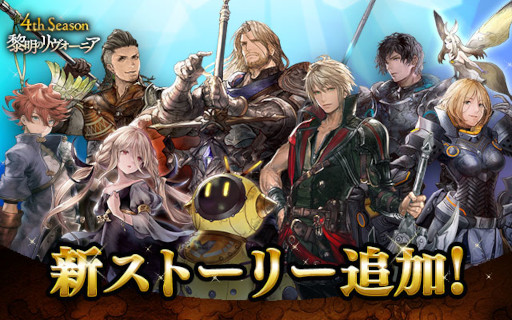 画像ギャラリー No.006のサムネイル画像 / 「FFBE」新Neo Visionユニット“ロンゾの戦士キマリ”が登場。6.5周年記念キャンペーンも開催