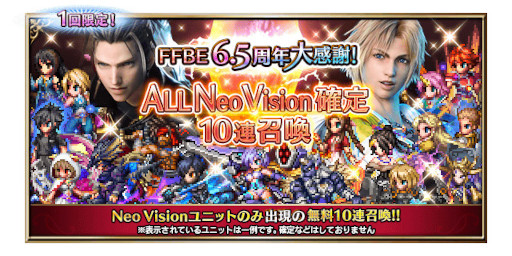 画像ギャラリー No.007のサムネイル画像 / 「FFBE」新Neo Visionユニット“ロンゾの戦士キマリ”が登場。6.5周年記念キャンペーンも開催