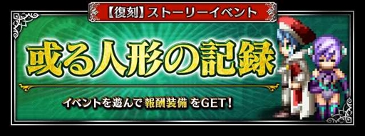 画像ギャラリー No.005のサムネイル画像 / 「FFBE」,“ALL Neo Vision確定10連召喚”を開催。「アルティメットレジーナ」が登場するピックアップ召喚も