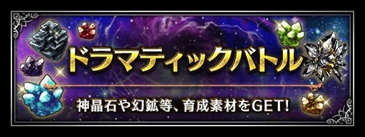 画像ギャラリー No.006のサムネイル画像 / 「FFBE」,“ALL Neo Vision確定10連召喚”を開催。「アルティメットレジーナ」が登場するピックアップ召喚も