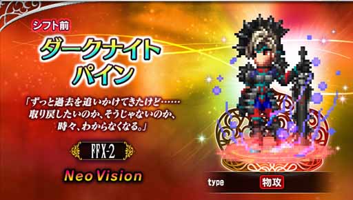 画像ギャラリー No.003のサムネイル画像 / 「FFBE」,新Neo Visionユニット 「歌姫ユウナ」などが参戦