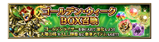 画像ギャラリー No.009のサムネイル画像 / 「FFBE」,新Neo Visionユニット 「歌姫ユウナ」などが参戦