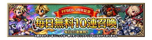画像ギャラリー No.012のサムネイル画像 / 「FFBE」,新Neo Visionユニット 「歌姫ユウナ」などが参戦