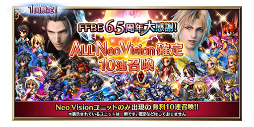画像ギャラリー No.013のサムネイル画像 / 「FFBE」,新Neo Visionユニット 「歌姫ユウナ」などが参戦