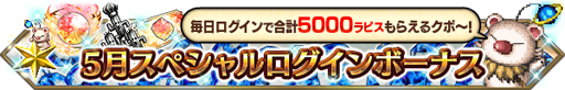画像ギャラリー No.014のサムネイル画像 / 「FFBE」,新Neo Visionユニット 「歌姫ユウナ」などが参戦