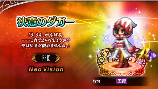 画像ギャラリー No.002のサムネイル画像 / 「FFBE」,「FFIX」より“星の破壊者クジャ”“決意のダガー”が参戦
