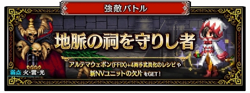 画像ギャラリー No.006のサムネイル画像 / 「FFBE」,「FFIX」より“星の破壊者クジャ”“決意のダガー”が参戦