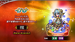 画像ギャラリー No.002のサムネイル画像 / 「FFBE」,新オリジナルユニットのヴァンヘルマーとイハナを追加。「DQM スーパーライト」のコラボユニットの復刻も