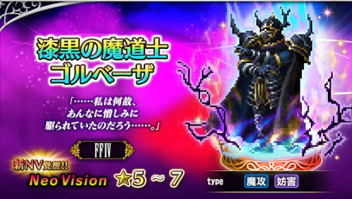 画像ギャラリー No.005のサムネイル画像 / 「FFBE」，“FFIV”より“赤い翼のセシル”がCGムービー付きで参戦。“祈りの白魔道士ローザ”も同時参戦