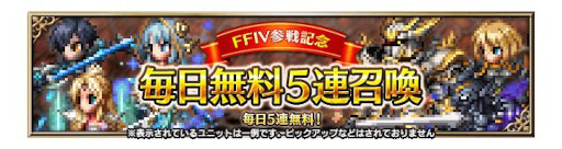 画像ギャラリー No.006のサムネイル画像 / 「FFBE」，“FFIV”より“赤い翼のセシル”がCGムービー付きで参戦。“祈りの白魔道士ローザ”も同時参戦