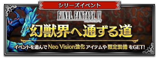 画像ギャラリー No.007のサムネイル画像 / 「FFBE」，“FFIV”より“赤い翼のセシル”がCGムービー付きで参戦。“祈りの白魔道士ローザ”も同時参戦