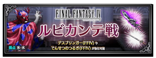 画像ギャラリー No.009のサムネイル画像 / 「FFBE」，“FFIV”より“赤い翼のセシル”がCGムービー付きで参戦。“祈りの白魔道士ローザ”も同時参戦