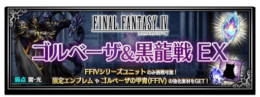 画像ギャラリー No.010のサムネイル画像 / 「FFBE」，“FFIV”より“赤い翼のセシル”がCGムービー付きで参戦。“祈りの白魔道士ローザ”も同時参戦