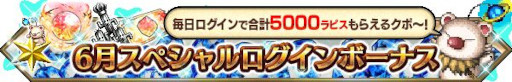 画像ギャラリー No.011のサムネイル画像 / 「FFBE」，“FFIV”より“赤い翼のセシル”がCGムービー付きで参戦。“祈りの白魔道士ローザ”も同時参戦