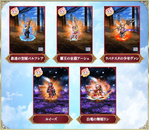 画像ギャラリー No.012のサムネイル画像 / 「FFBE」，“FFIV”より“赤い翼のセシル”がCGムービー付きで参戦。“祈りの白魔道士ローザ”も同時参戦