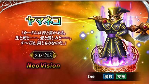画像ギャラリー No.007のサムネイル画像 / 「FFBE」×「クロノ・クロス」コラボを開催。セルジュなどが登場