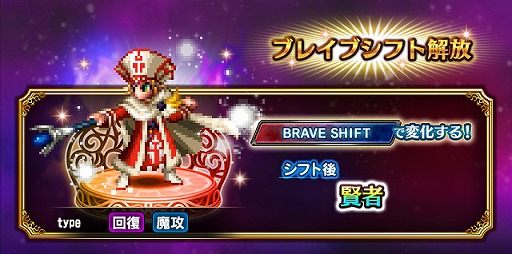 画像ギャラリー No.005のサムネイル画像 / 「FINAL FANTASY BRAVE EXVIUS」,新たなNeo Visionユニット“赤魔道師イングズ”を追加