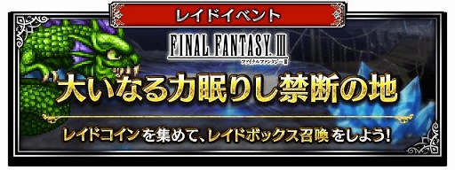 画像ギャラリー No.006のサムネイル画像 / 「FINAL FANTASY BRAVE EXVIUS」,新たなNeo Visionユニット“赤魔道師イングズ”を追加