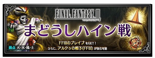 画像ギャラリー No.008のサムネイル画像 / 「FINAL FANTASY BRAVE EXVIUS」,新たなNeo Visionユニット“赤魔道師イングズ”を追加