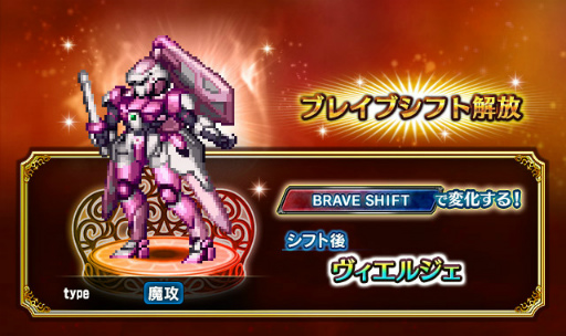 画像ギャラリー No.002のサムネイル画像 / 「FFBE」,新ユニット“聖母の再来エリィ”と“天帝の密使シタン”が登場する「ゼノギアス」コラボを開催