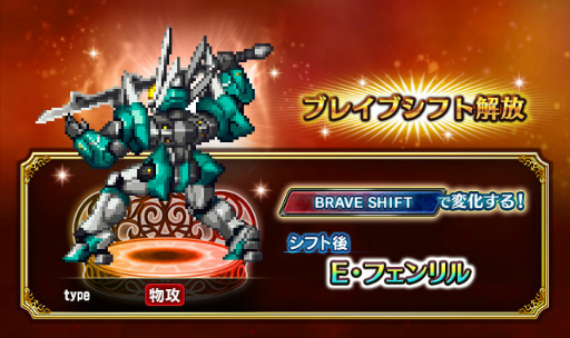 画像ギャラリー No.005のサムネイル画像 / 「FFBE」,新ユニット“聖母の再来エリィ”と“天帝の密使シタン”が登場する「ゼノギアス」コラボを開催