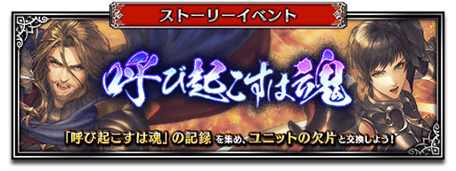 画像ギャラリー No.003のサムネイル画像 / 「FFBE」にオリジナルユニット“タイヴァス&イシェ”が実装