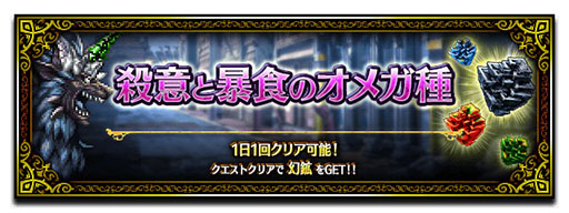 画像ギャラリー No.004のサムネイル画像 / 「FFBE」にオリジナルユニット“タイヴァス&イシェ”が実装