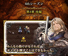 画像ギャラリー No.007のサムネイル画像 / 「FFBE」にオリジナルユニット“タイヴァス&イシェ”が実装