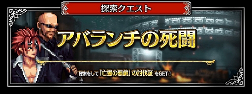 画像ギャラリー No.008のサムネイル画像 / 「FFBE」,「FFVII REMAKE」より新Neo Visionユニット“クラウド・ストライフ”がCGムービー付きで参戦