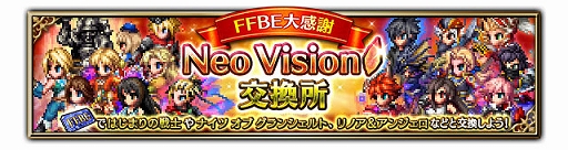 画像ギャラリー No.010のサムネイル画像 / 「FFBE」,「FFVII REMAKE」より新Neo Visionユニット“クラウド・ストライフ”がCGムービー付きで参戦