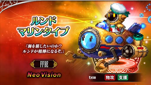 画像ギャラリー No.004のサムネイル画像 / 「FFBE」,新ユニット「フィーナ2022夏」がCGムービー付きで登場。ピックアップ召喚も開催中