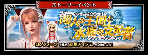 画像ギャラリー No.006のサムネイル画像 / 「FFBE」,新ユニット「フィーナ2022夏」がCGムービー付きで登場。ピックアップ召喚も開催中