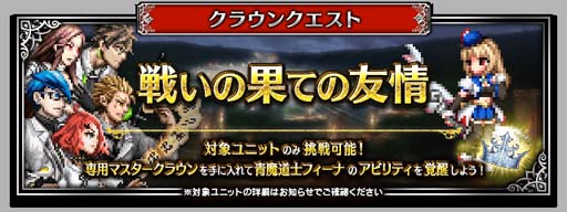 画像ギャラリー No.008のサムネイル画像 / 「FFBE」,新ユニット「フィーナ2022夏」がCGムービー付きで登場。ピックアップ召喚も開催中