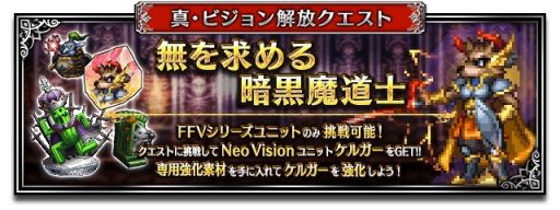 画像ギャラリー No.005のサムネイル画像 / 「ファイナルファンタジー ブレイブエクスヴィアス」に新ユニット“天下の豪傑ギルガメッシュ”登場。毎日無料5連召喚も開催中