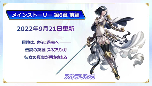 画像ギャラリー No.004のサムネイル画像 / ［TGS2022］「FFBE公式生放送 情報の間 TGS2022出張版」レポート。サービス7周年に向けて新キャラクターやイベント情報が発表に