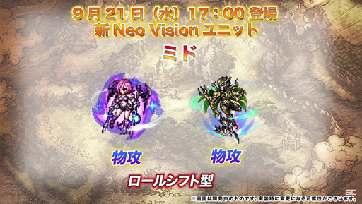 画像ギャラリー No.007のサムネイル画像 / ［TGS2022］「FFBE公式生放送 情報の間 TGS2022出張版」レポート。サービス7周年に向けて新キャラクターやイベント情報が発表に