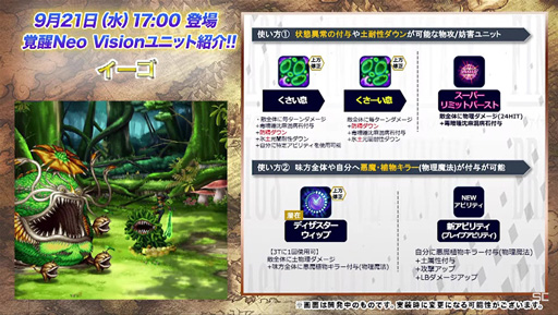 画像ギャラリー No.010のサムネイル画像 / ［TGS2022］「FFBE公式生放送 情報の間 TGS2022出張版」レポート。サービス7周年に向けて新キャラクターやイベント情報が発表に