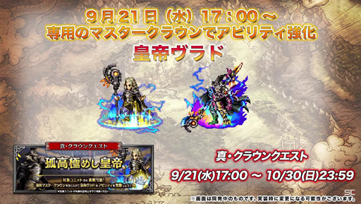 画像ギャラリー No.011のサムネイル画像 / ［TGS2022］「FFBE公式生放送 情報の間 TGS2022出張版」レポート。サービス7周年に向けて新キャラクターやイベント情報が発表に