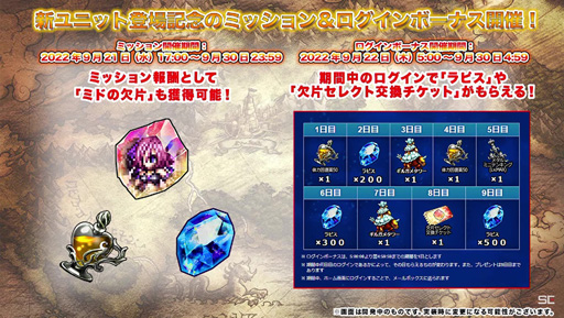 画像ギャラリー No.013のサムネイル画像 / ［TGS2022］「FFBE公式生放送 情報の間 TGS2022出張版」レポート。サービス7周年に向けて新キャラクターやイベント情報が発表に