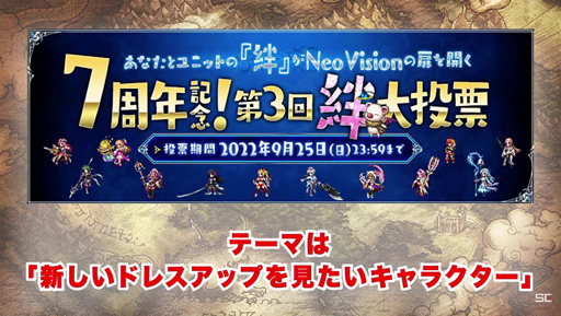 画像ギャラリー No.014のサムネイル画像 / ［TGS2022］「FFBE公式生放送 情報の間 TGS2022出張版」レポート。サービス7周年に向けて新キャラクターやイベント情報が発表に