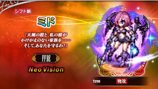 画像ギャラリー No.001のサムネイル画像 / 「FFBE」,新オリジナルユニット“ミド”登場。メインストーリー4thシーズンに新章を追加