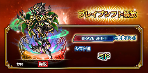 画像ギャラリー No.002のサムネイル画像 / 「FFBE」,新オリジナルユニット“ミド”登場。メインストーリー4thシーズンに新章を追加