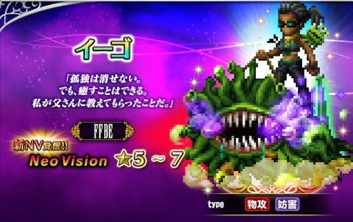 画像ギャラリー No.003のサムネイル画像 / 「FFBE」,新オリジナルユニット“ミド”登場。メインストーリー4thシーズンに新章を追加