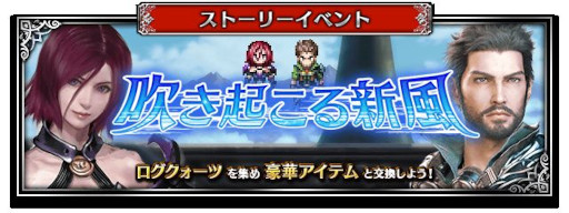 画像ギャラリー No.004のサムネイル画像 / 「FFBE」,新オリジナルユニット“ミド”登場。メインストーリー4thシーズンに新章を追加